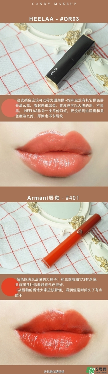 臟橘色口紅什么牌子好？臟橘色口紅推薦