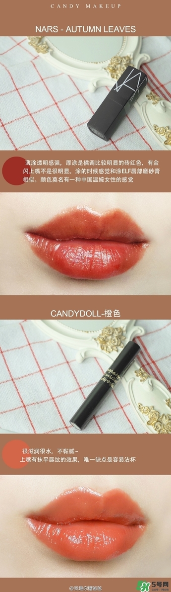 臟橘色口紅什么牌子好？臟橘色口紅推薦