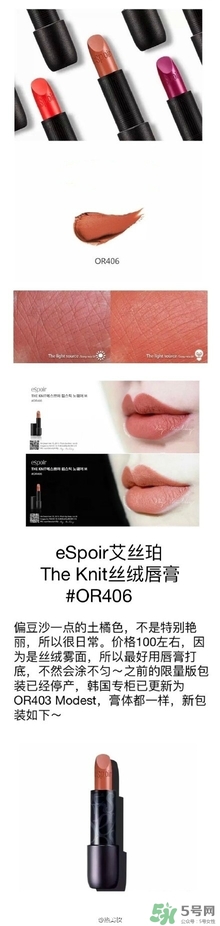 土橘色是什么顏色？土橘色口紅試色
