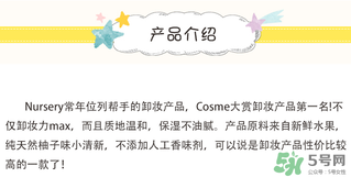nursery是什么牌子？nursery是什么檔次？