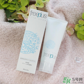 Freeplus洗面奶怎么樣？芙麗絲芳洗面奶好用嗎