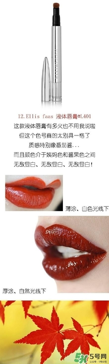 楓葉紅什么牌子好？楓葉紅口紅推薦
