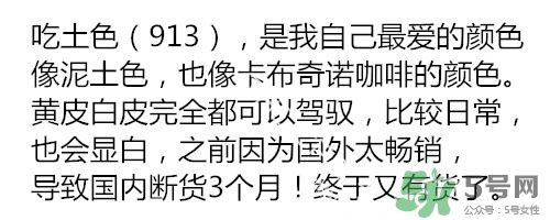 吃土色口紅是豆沙色么？吃土色和豆沙色的區(qū)別