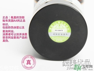 AAskincare怎么樣？AAskincare真假辨別方法