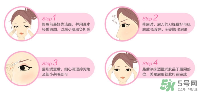 貝印修眉刀在哪里買？貝印修眉刀哪款好