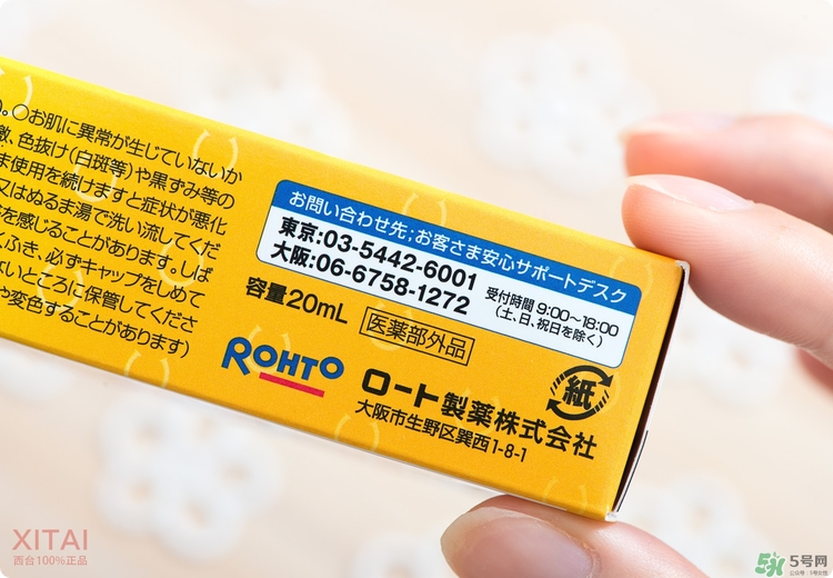 Rohto是什么牌子？樂敦是哪個國家的？