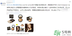too cool for school是什么牌子？什么檔次？