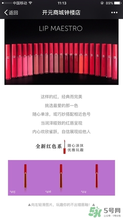阿瑪尼405停產(chǎn)了嗎？阿瑪尼405唇釉哪里買？