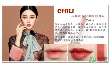 mac chili是幾號色？mac chili試色