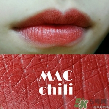 mac chili是幾號色？mac chili試色