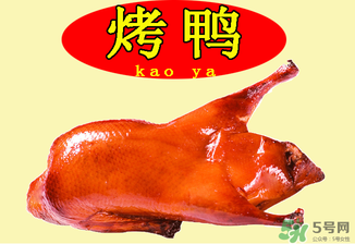 北京烤鴨多少錢一個(gè)？北京烤鴨多少錢一只？