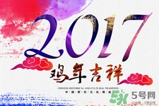 元旦有什么習(xí)俗嗎？元旦的由來與傳說