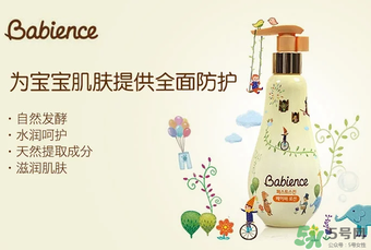 babience是什么牌子？babience寶寶面霜好用嗎？