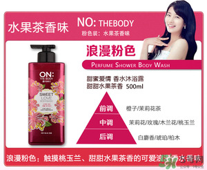 lg on the body身體乳怎么樣？on the body哪一個味道好