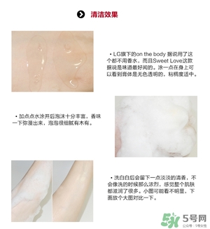 lg on the body身體乳怎么樣？on the body哪一個味道好