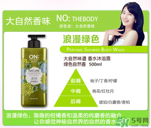 lg on the body身體乳怎么樣？on the body哪一個味道好