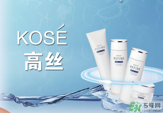 高絲適合什么年齡段？kose適合什么年齡？