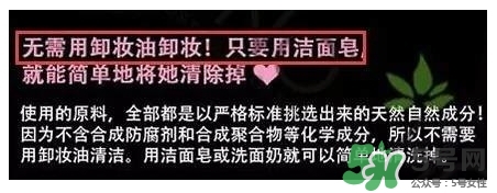 晚安粉要卸妝嗎？晚安粉傷皮膚嗎？