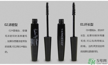 the face shop菲詩小鋪睫毛膏1號和2號哪個(gè)好用