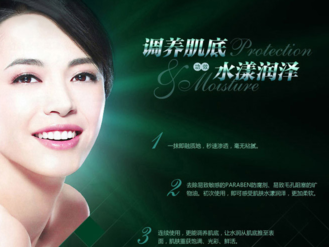 碧歐泉適合什么年齡？碧歐泉適合什么年齡段的人用？