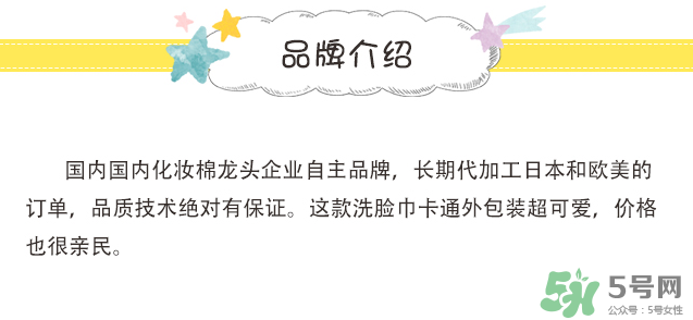 棉森洗臉巾哪個國家的？棉森是哪個國家的牌子？