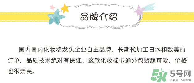 棉森化妝棉怎么樣？棉森化妝棉是哪里的？