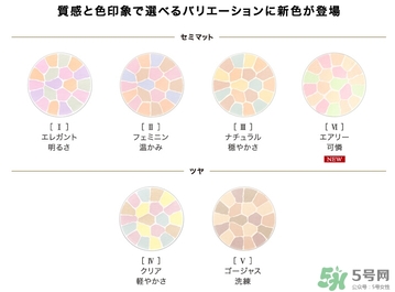 e大餅色號怎么選？elegance蜜粉色號試色