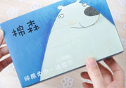 棉森洗臉巾哪個(gè)國(guó)家的？棉森是哪個(gè)國(guó)家的牌子？