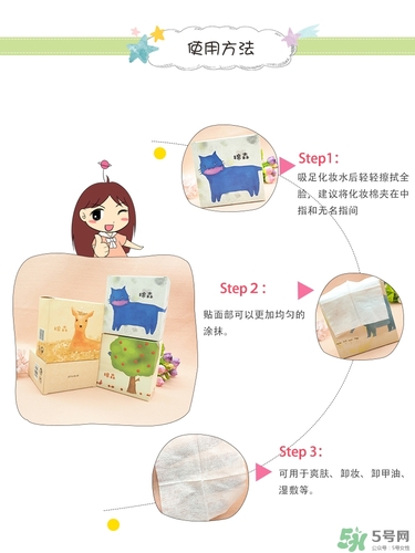 棉森化妝棉怎么樣？棉森化妝棉是哪里的？
