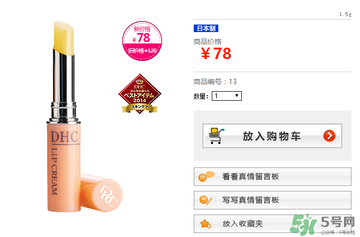 dhc唇膏孕婦可以用嗎？孕婦能用dhc唇膏嗎？