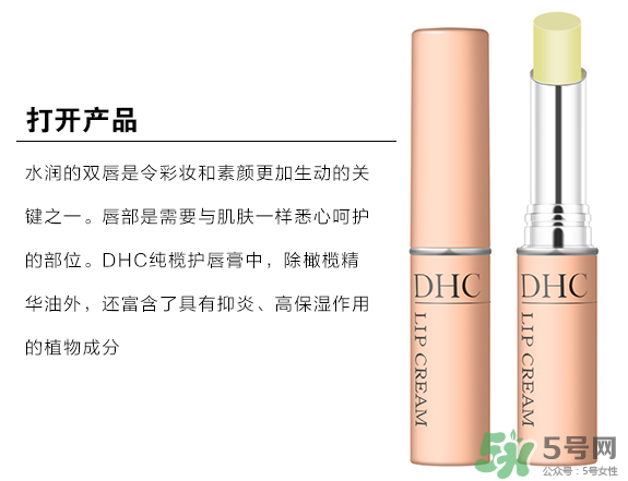 dhc是哪個國家的品牌？dhc是什么品牌的化妝品