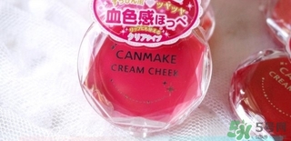 canmake腮紅膏哪個顏色好看？canmake腮紅膏試色