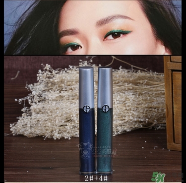 阿瑪尼液體眼影多少錢？阿瑪尼液體眼影價格