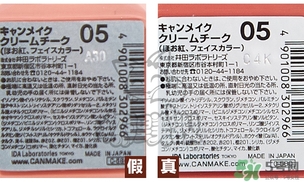 canmake腮紅膏多少錢？canmake腮紅膏價格