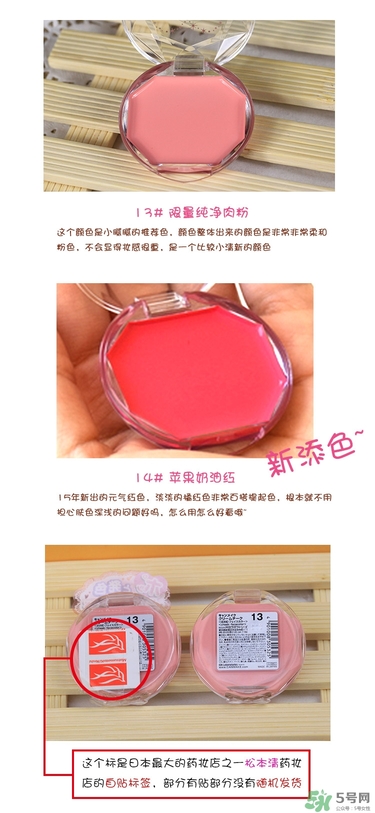 canmake腮紅膏哪個顏色好看？canmake腮紅膏試色