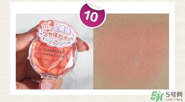 canmake腮紅膏哪個顏色好看？canmake腮紅膏試色