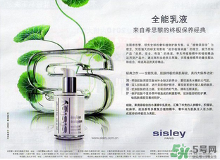 希思黎是哪個國家的品牌？sisley是哪個國家的？
