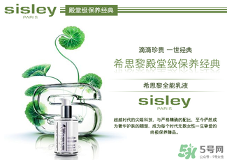 希思黎是哪個國家的品牌？sisley是哪個國家的？