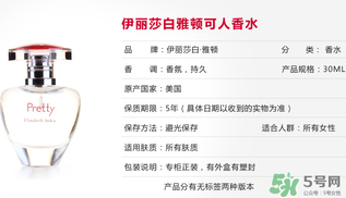 雅頓怎么看生產(chǎn)日期？伊麗莎白雅頓怎么看生產(chǎn)日期？