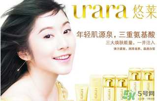 悠萊是哪個國家的品牌？悠萊是資生堂的嗎？