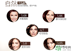 施華蔻染發(fā)劑哪個顏色好看？施華蔻染發(fā)劑色號圖