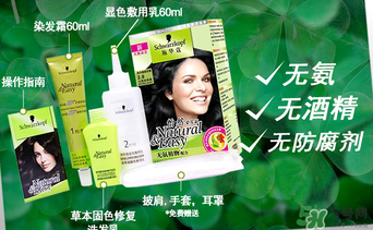 施華蔻染發(fā)劑哪個顏色好看？施華蔻染發(fā)劑色號圖
