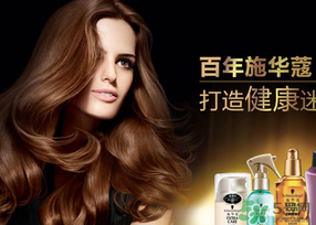 施華蔻染發(fā)劑怎么用？施華蔻染發(fā)劑使用方法