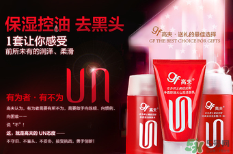 高夫?qū)儆谑裁礄n次？高夫是哪個國家品牌？