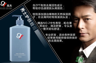 高夫?qū)儆谑裁礄n次？高夫是哪個國家品牌？