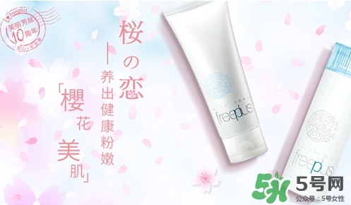 freeplus芙麗芳絲是什么牌子？freeplus是什么檔次？