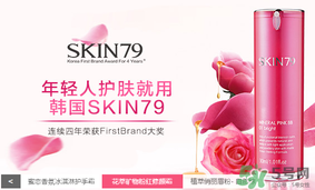 skin79在韓國什么檔次？skin79是什么牌子