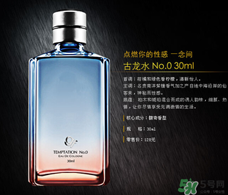 高夫香水幾號好聞？高夫香水怎么樣？