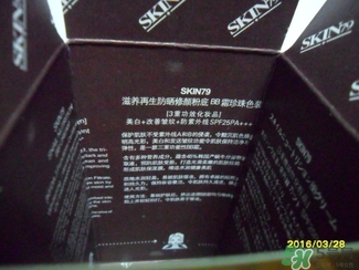 skin79bb霜好用嗎？skin79bb霜哪款好用？