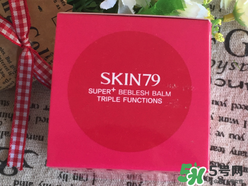 skin79怎么樣？skin79護(hù)膚品怎么樣？
